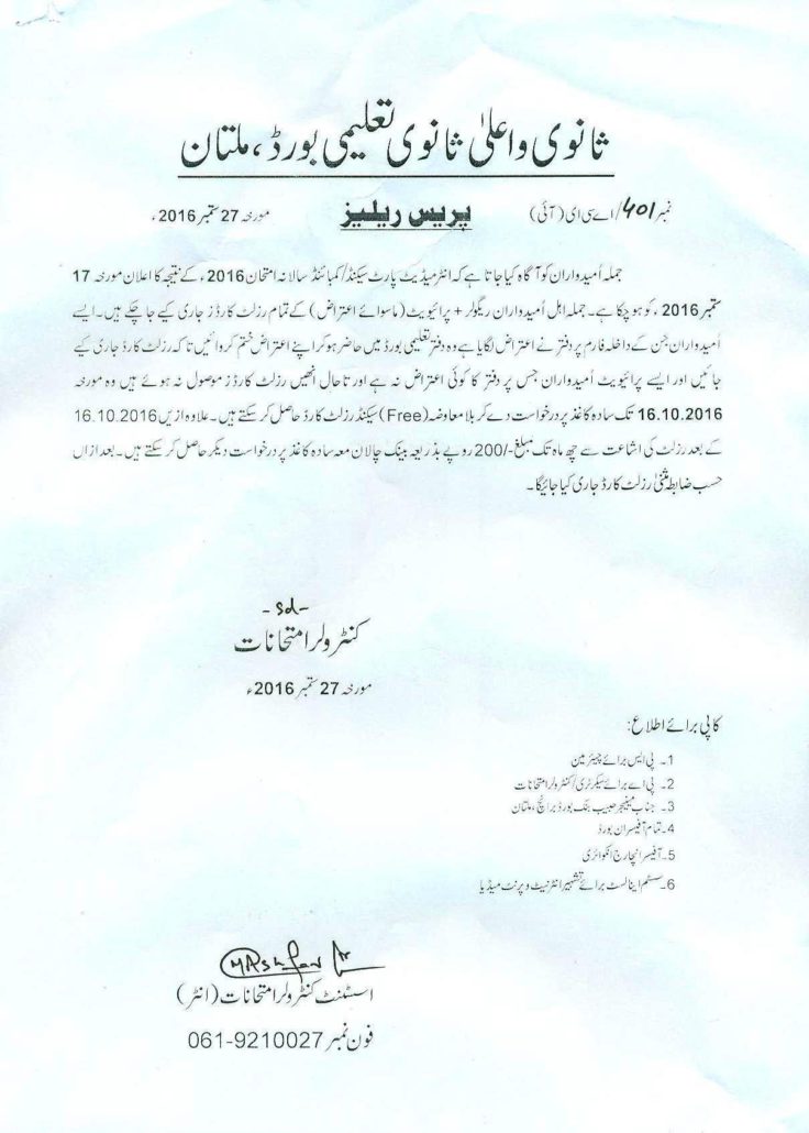 Press Release Issuance of 2nd Result card Inter P-II Annual 2016 – BISE ...