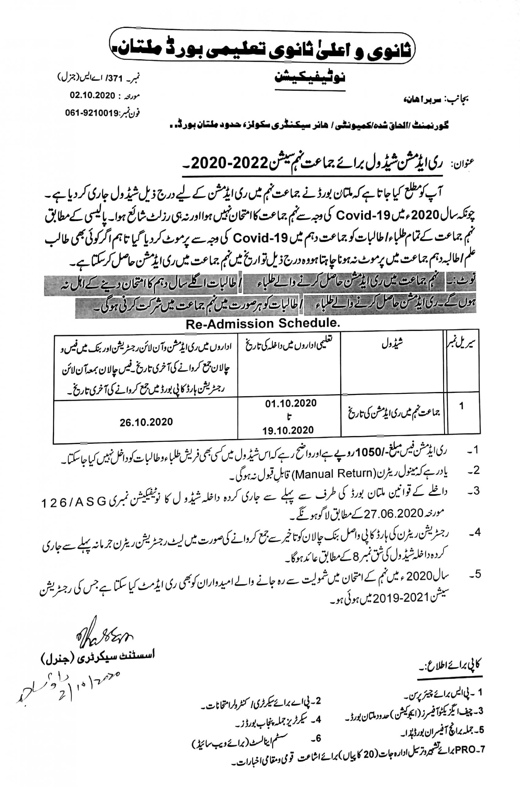 23+ School Admission Form Templates in DOC | PDF | Free & Premium Templates