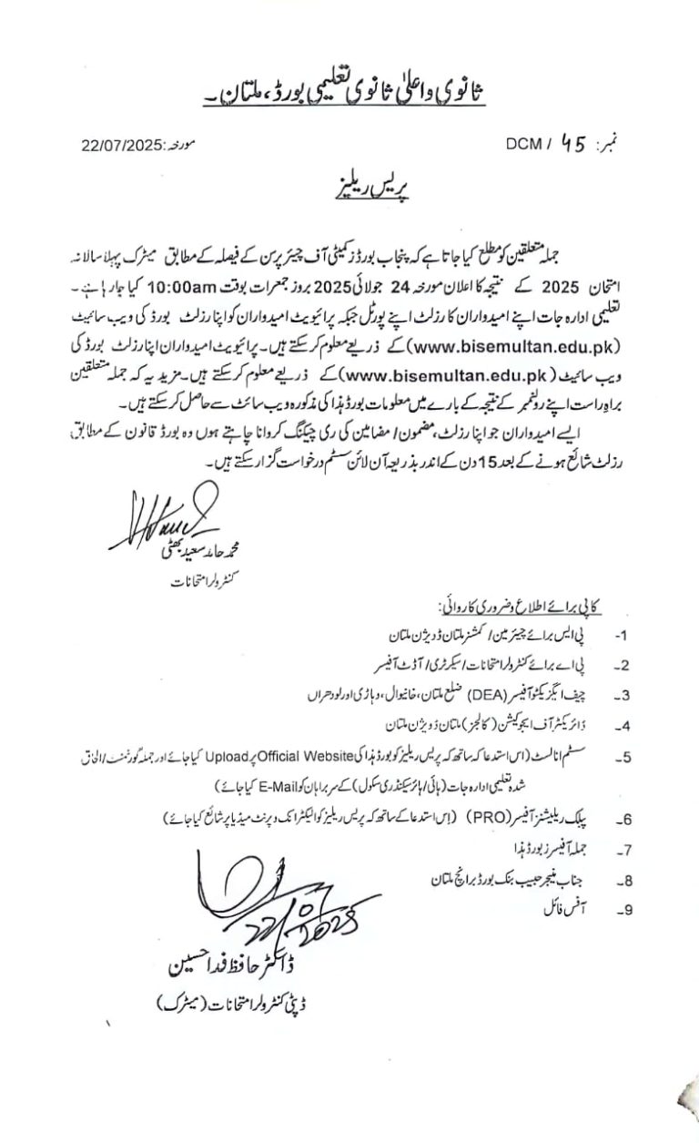 Press Release Regarding Declaration of Result of SSC (10th) 1st Annual ...