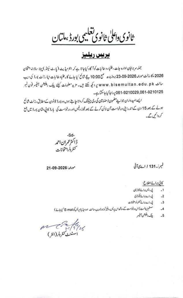 Press Release Regarding Declaration of Result of HSSC Part-II (12th ...